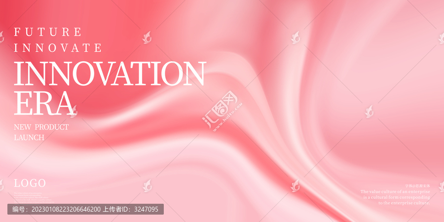 粉色曲線高清背景圖