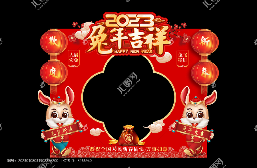 2023兔年美陳拍照框