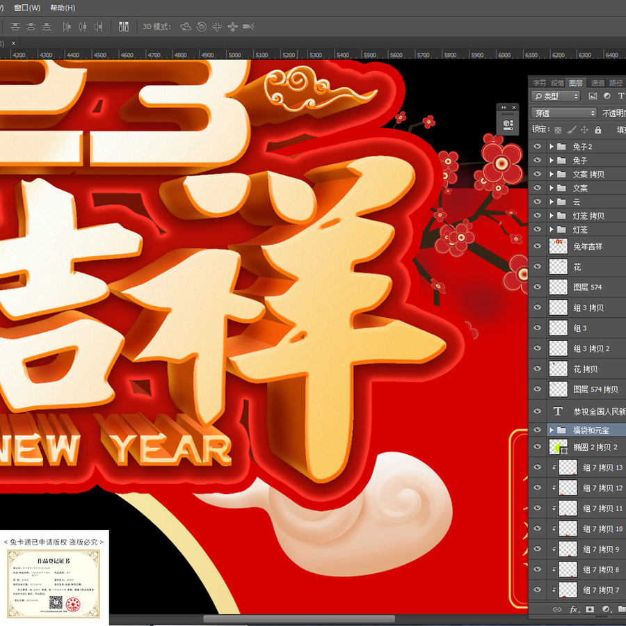 2023兔年美陳拍照框
