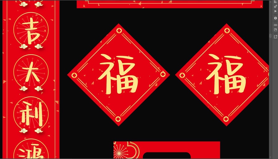 兔年春聯(lián)