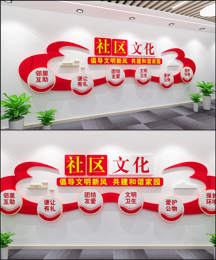 社區(qū)文化