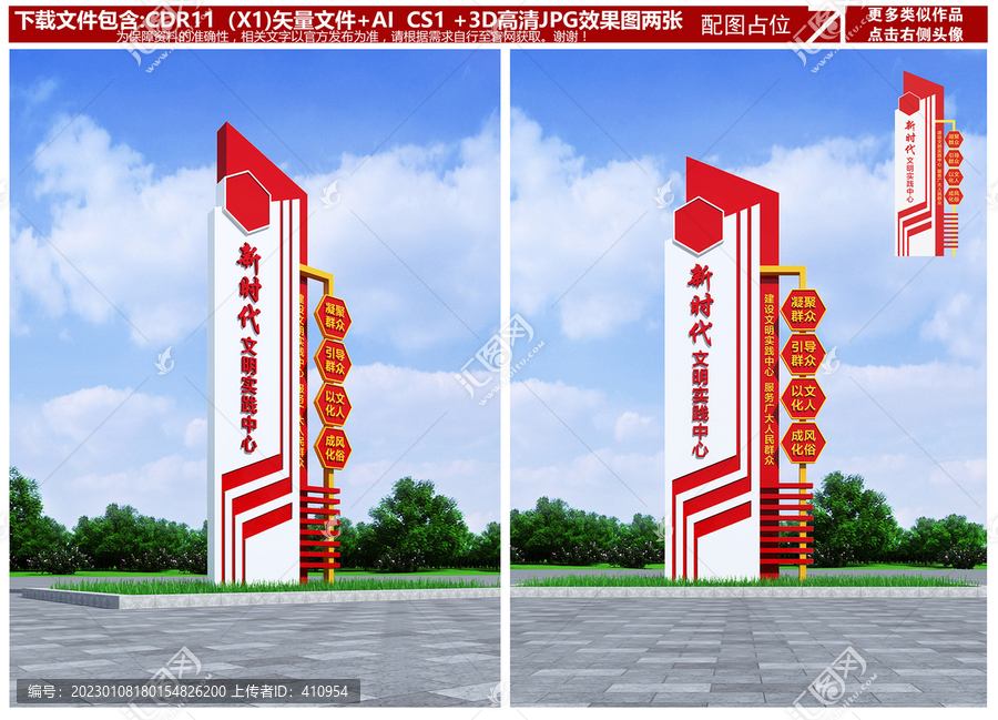 新時代文明實踐中心精神堡壘