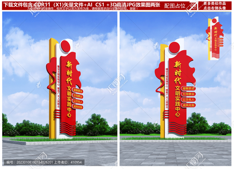 新時代文明實踐中心精神堡壘