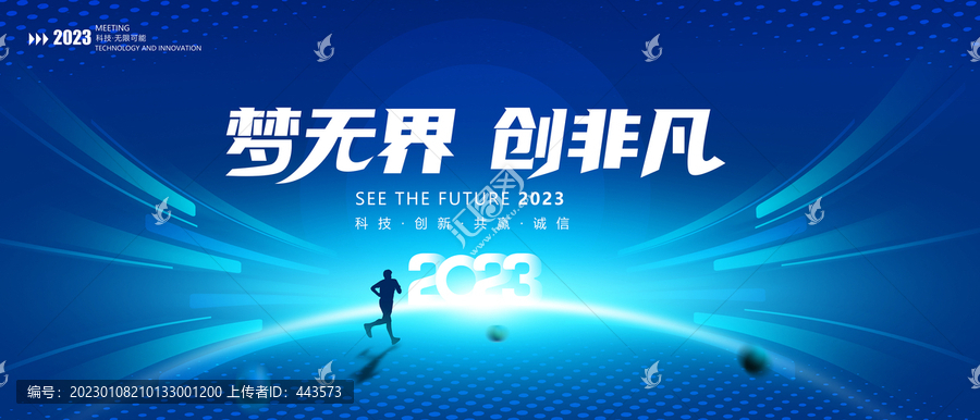 科技KV主視覺