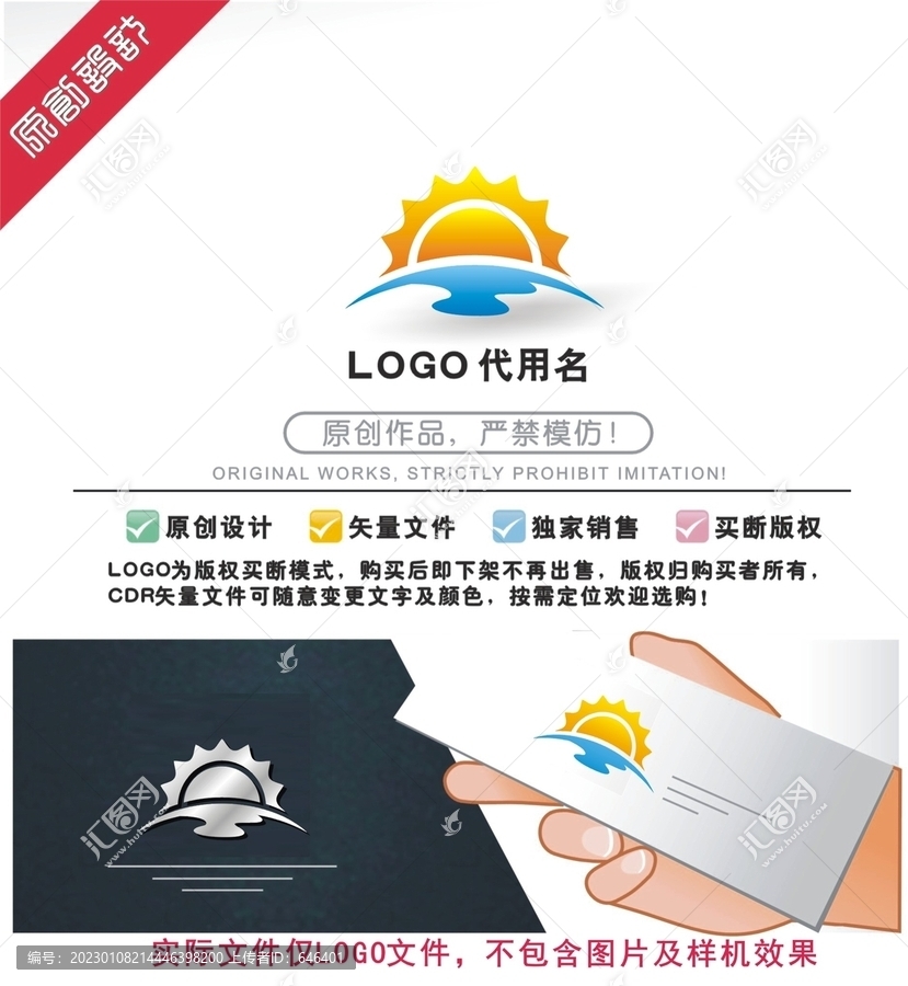 陽光LOGO