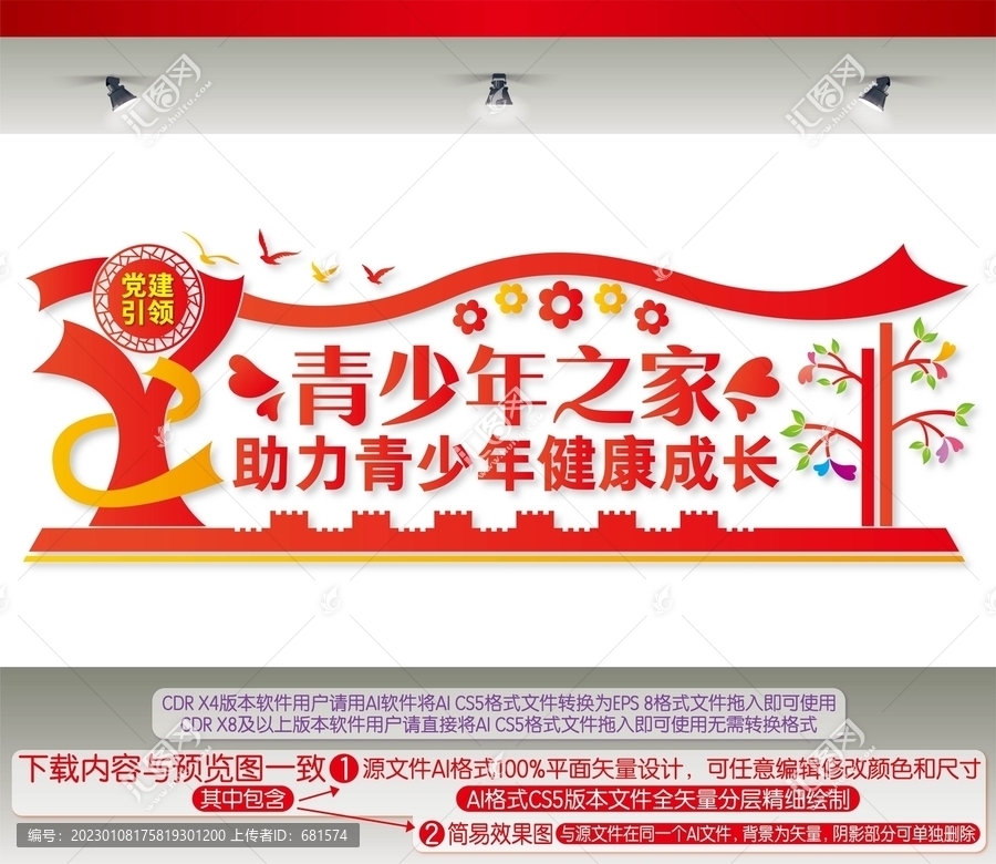 青少年之家
