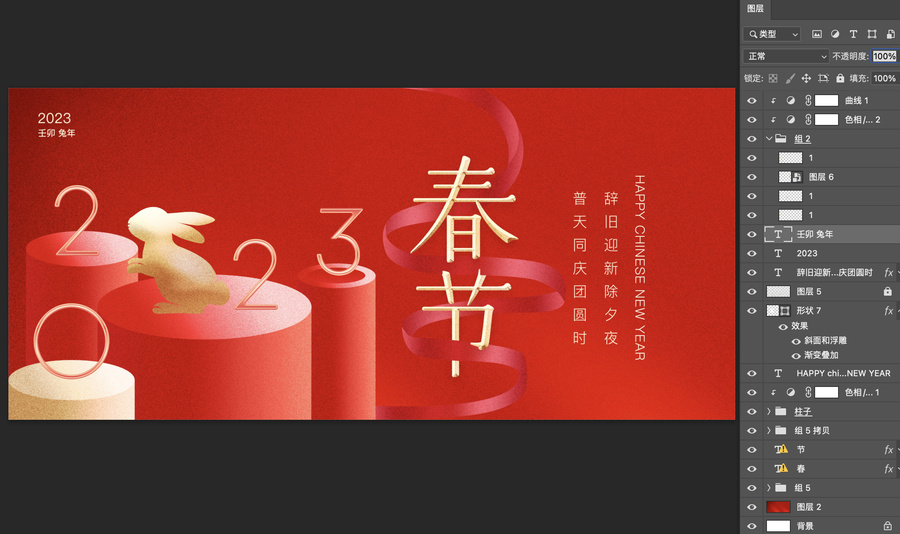 2023兔年春節(jié)