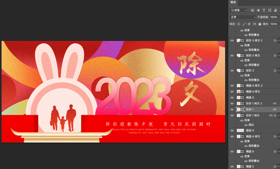 除夕