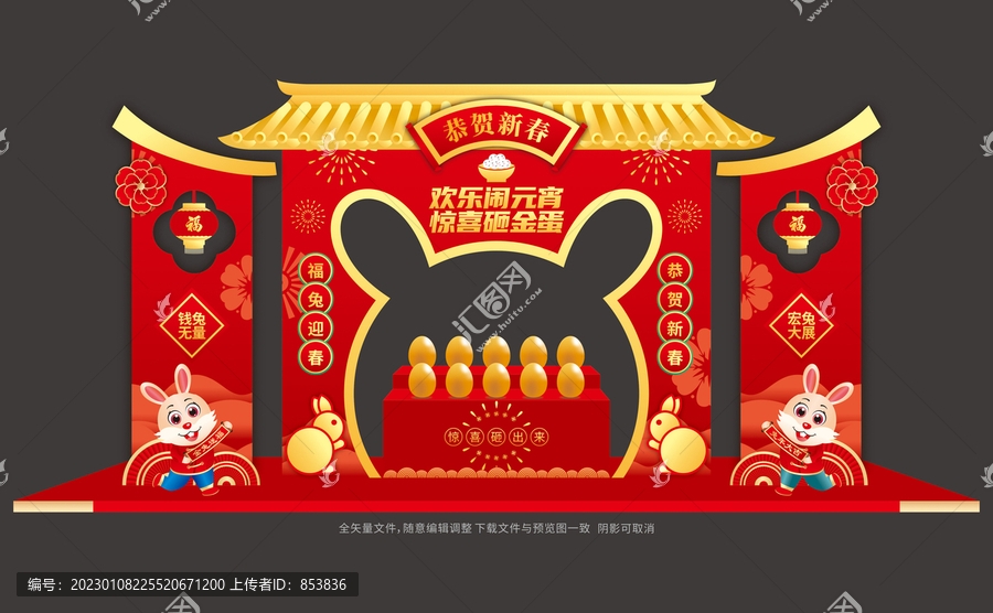 砸金蛋布置