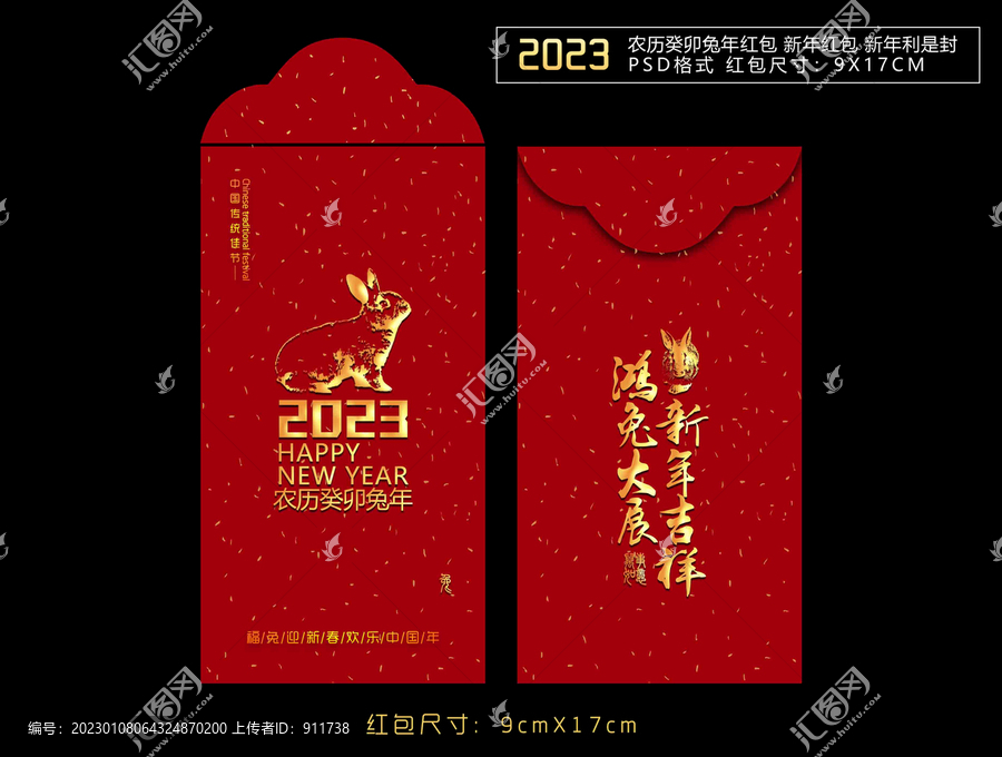 春節(jié)紅包