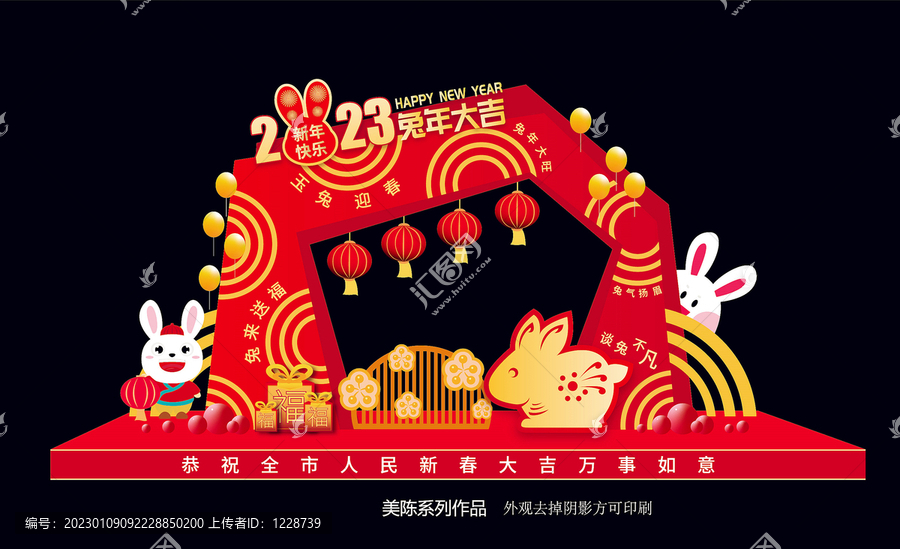 春節(jié)美陳