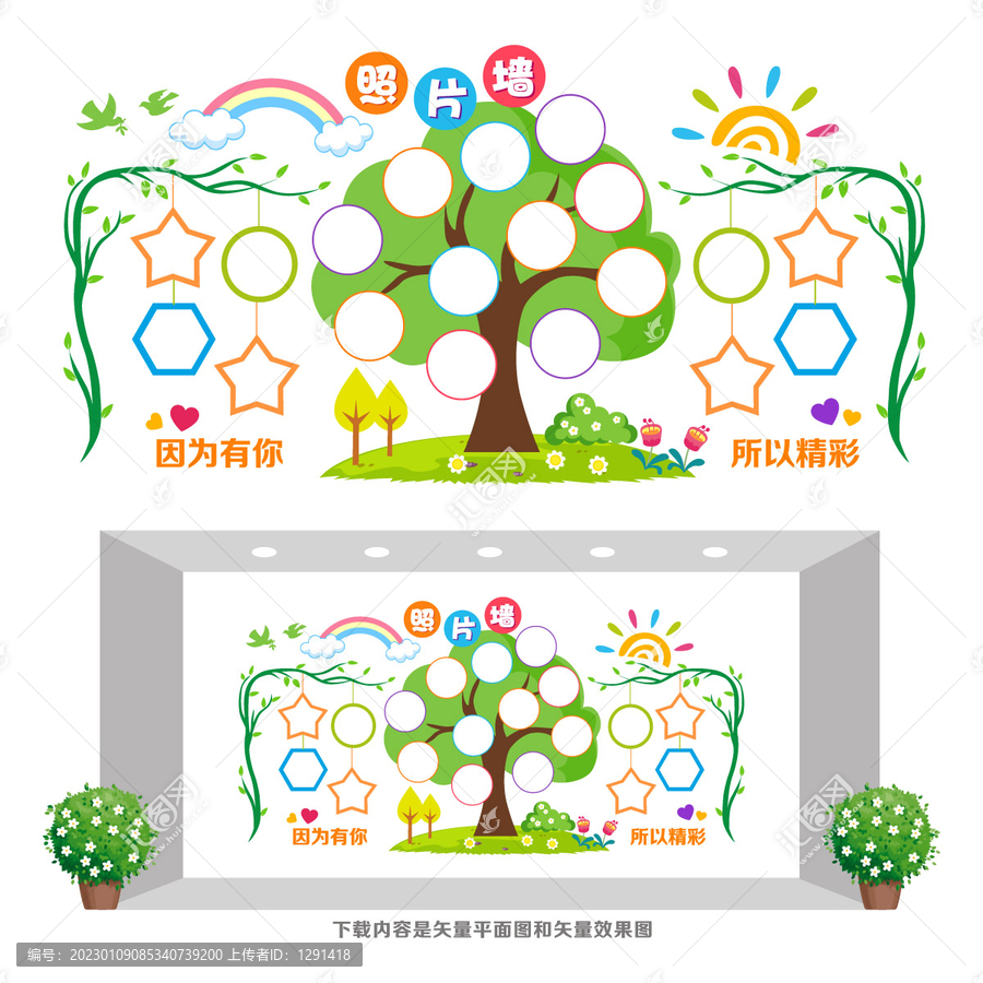 學(xué)校照片文化墻