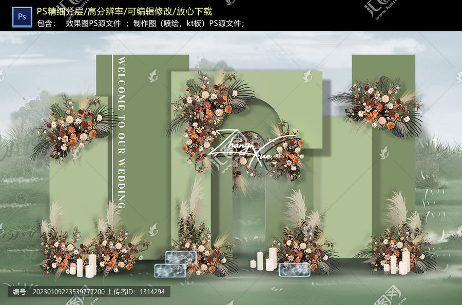 綠色戶外迎賓區(qū)