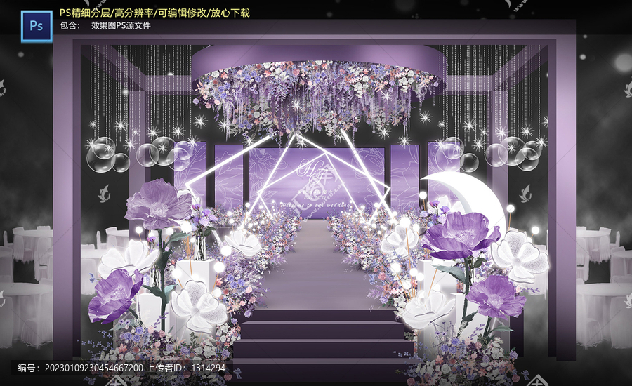 紫色儀式區(qū)