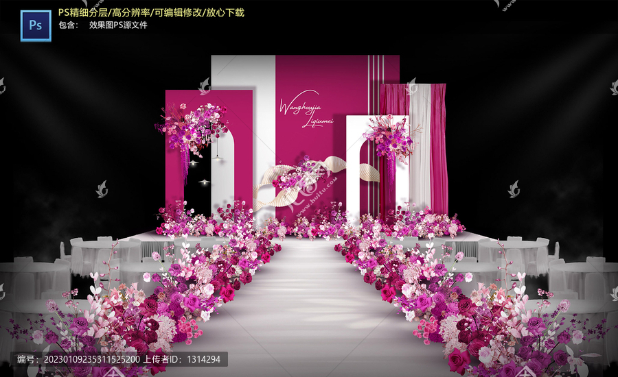 玫紅色婚禮儀式區(qū)