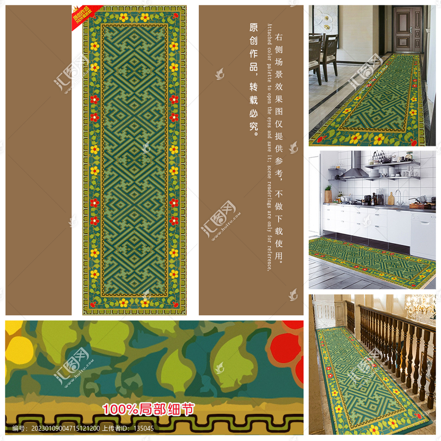 簡約拼花地毯地墊貼紙圖案