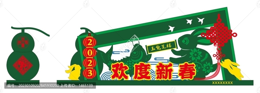 兔年綠雕玉兔呈祥