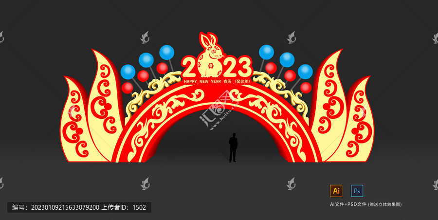 新年燈展美陳