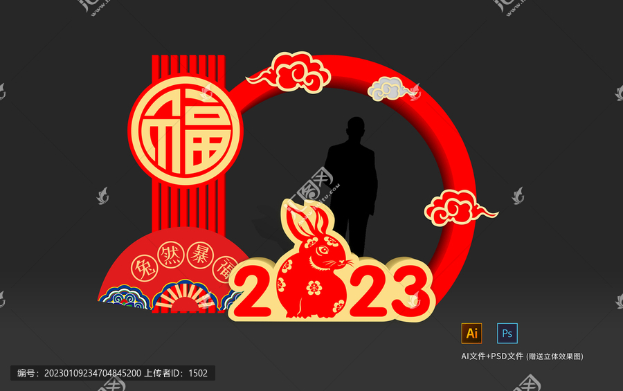 美陳拍照框