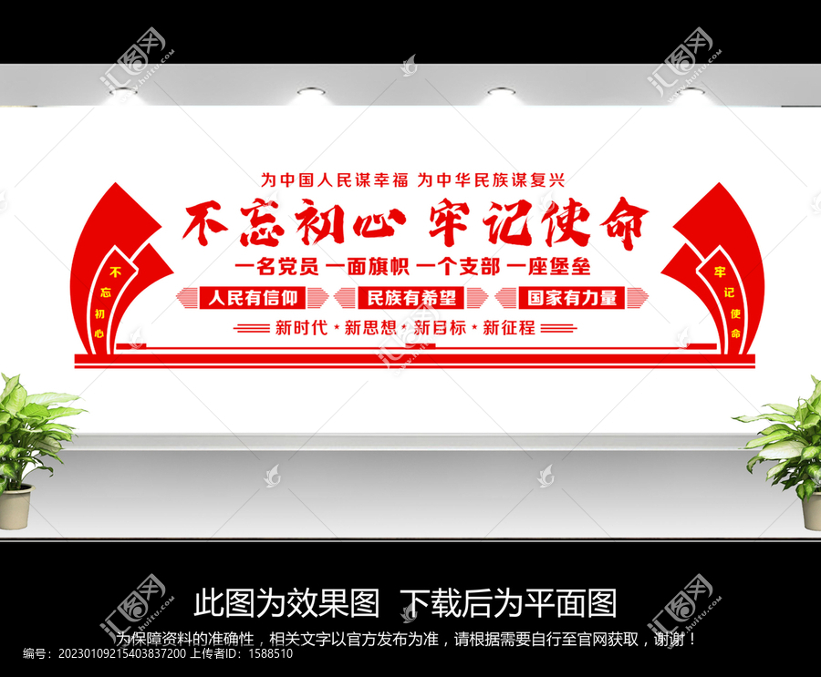 黨建