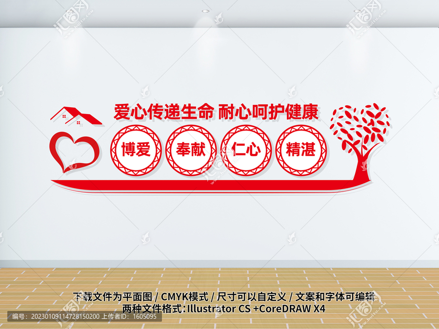醫(yī)院形象墻