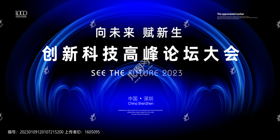科技高峰論壇kv