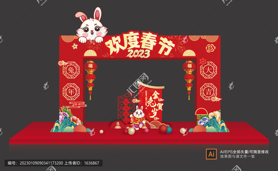 春節(jié)門頭