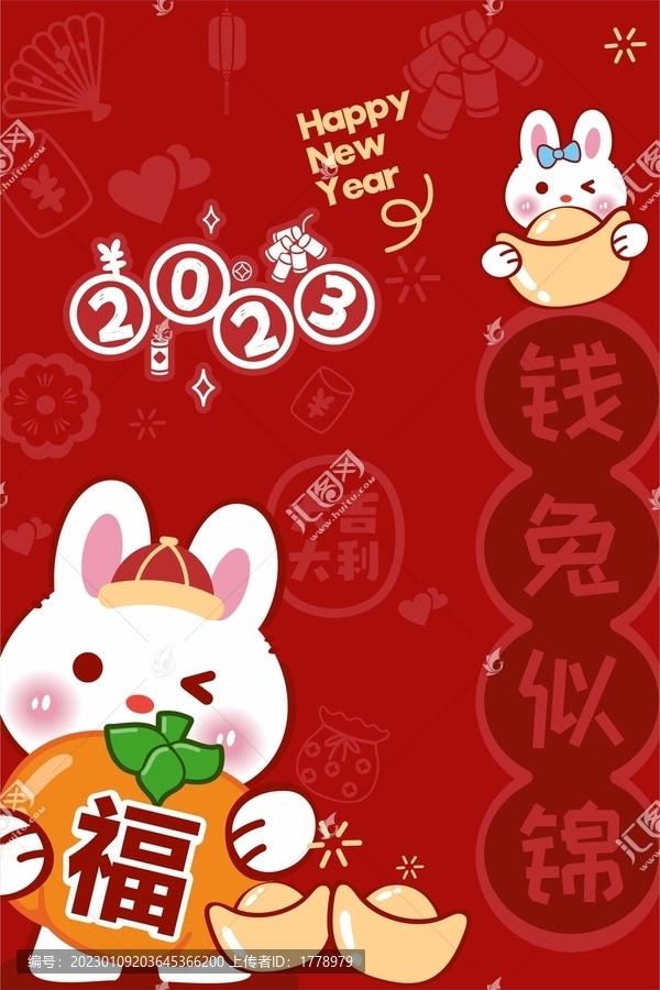 錢兔似錦