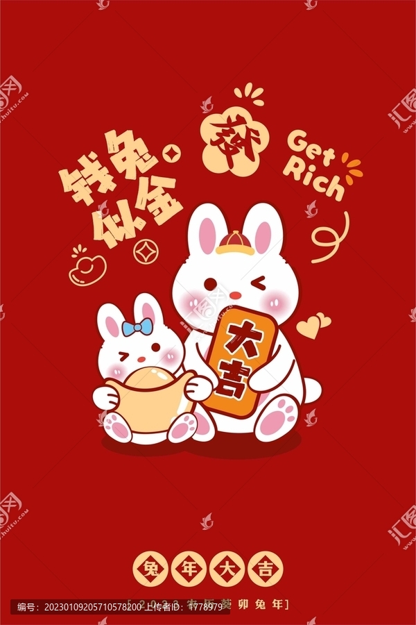 錢(qián)兔似金