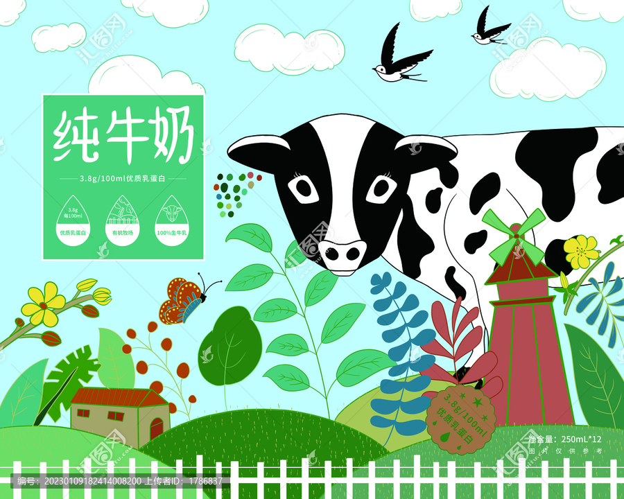 純牛奶扁平插畫(huà)包裝設(shè)計(jì)