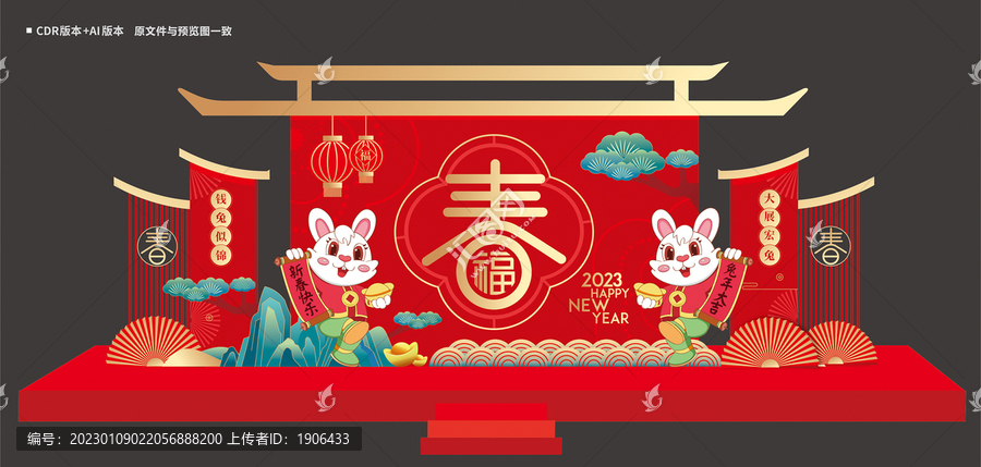 春節(jié)美陳布置