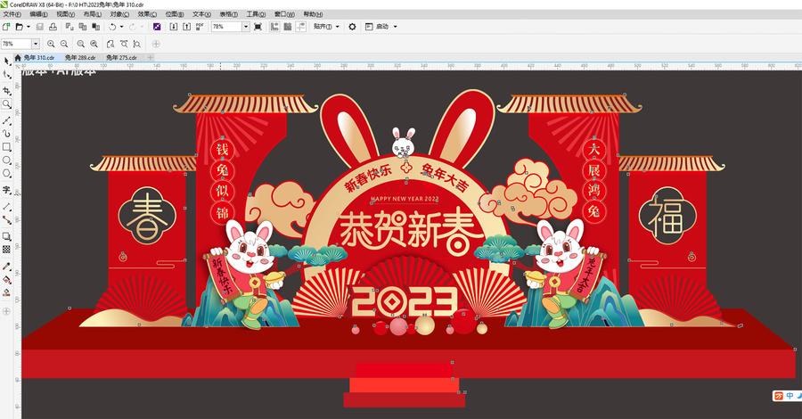 2023新年美陳