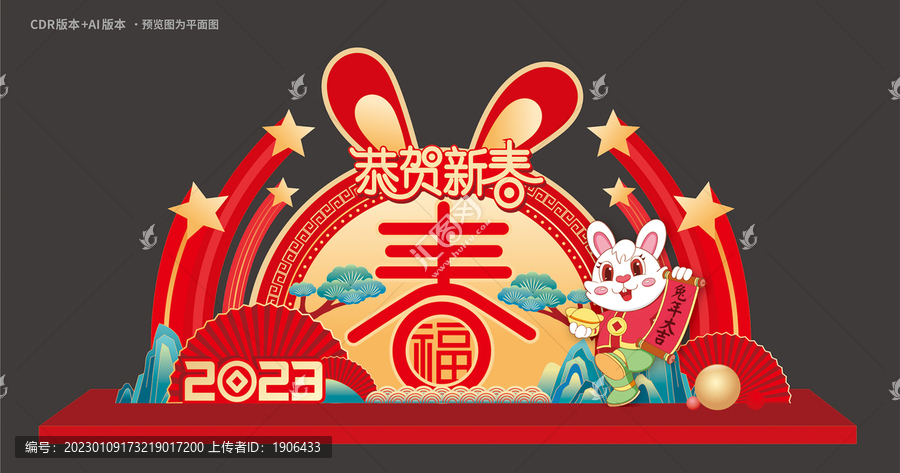 春節(jié)美陳