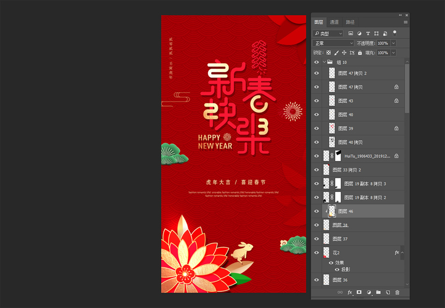 兔年春節(jié)海報
