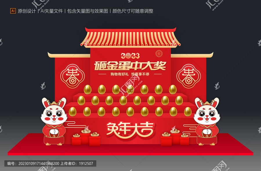 新年砸金蛋美陳
