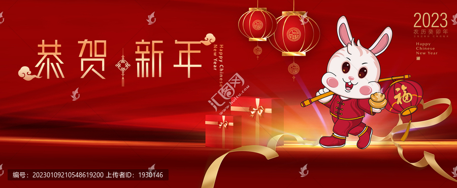 兔年春節(jié)海報(bào)