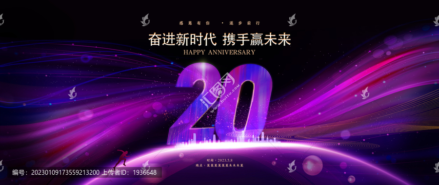周年慶20周年