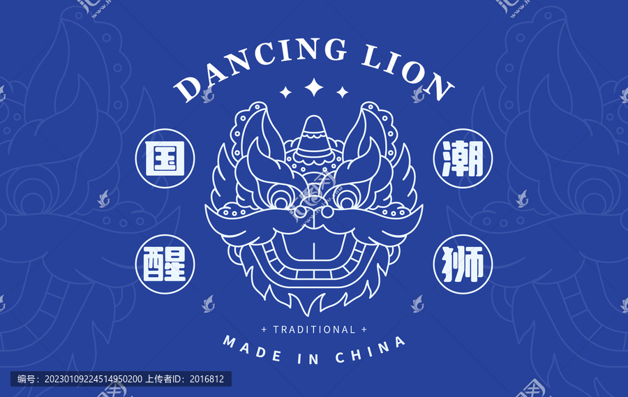 醒獅