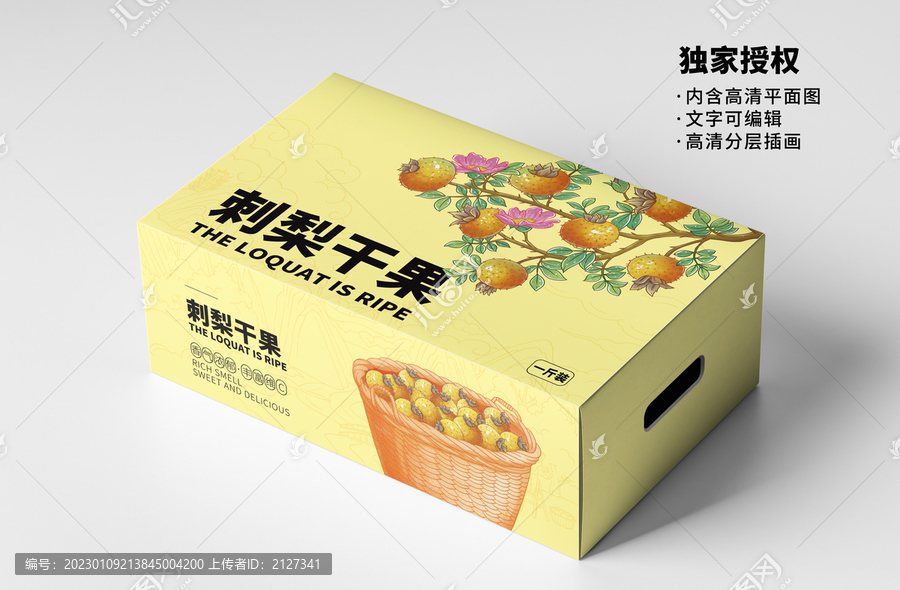 刺梨干果