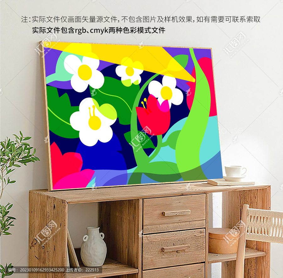 花裝飾藝術畫圖案設計