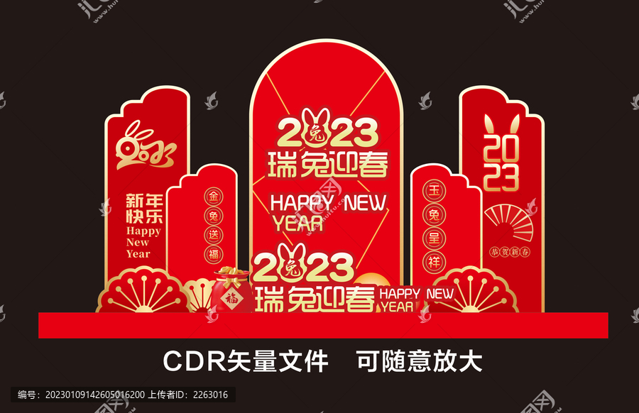 兔年美陳