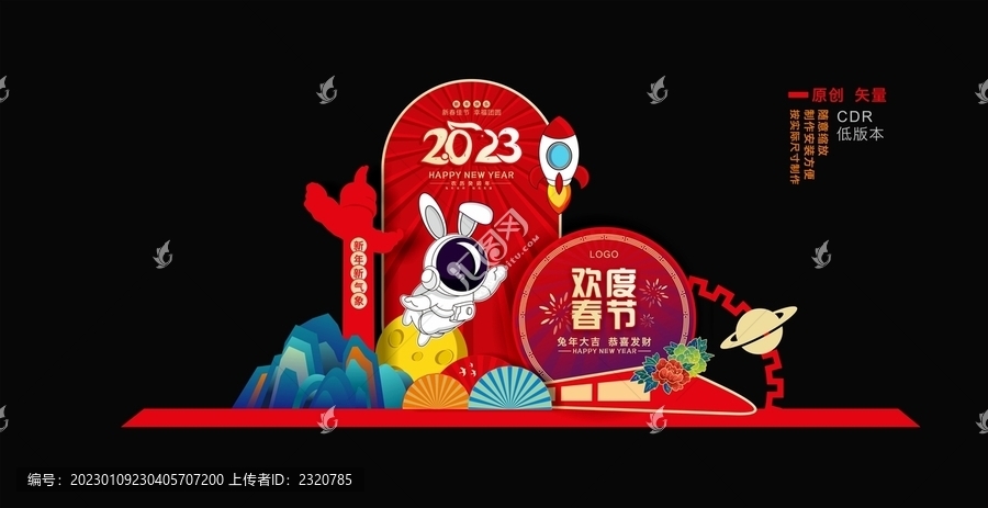兔年美陳