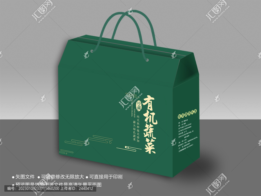 果蔬包裝