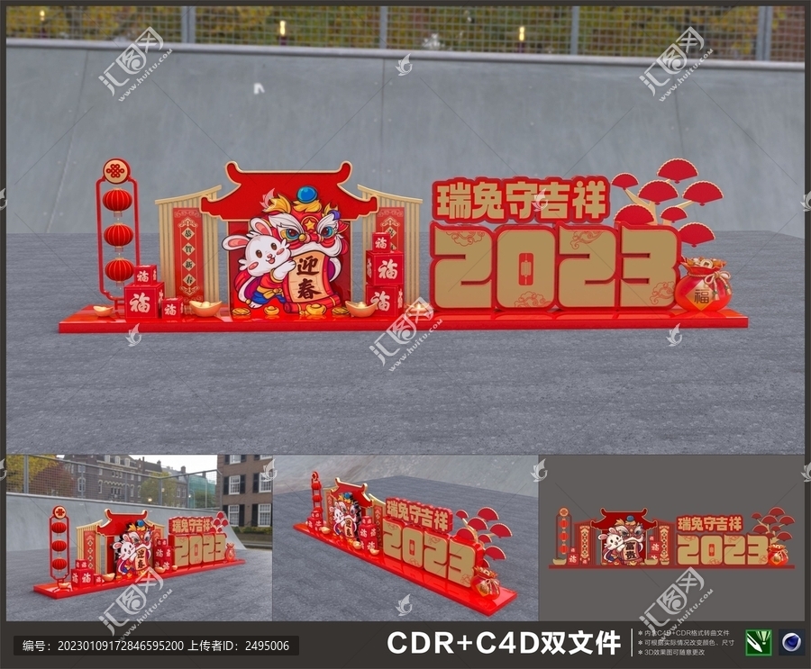 2023兔年美陳