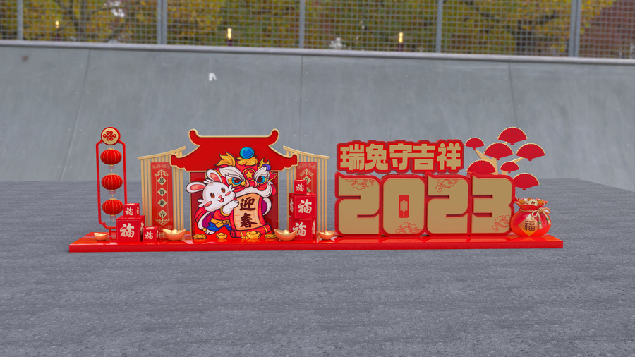 2023兔年美陳