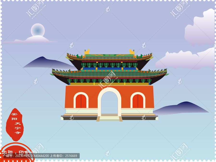 安陽天寧寺
