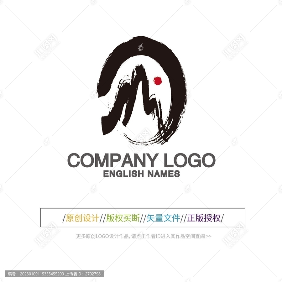 水墨山水logo