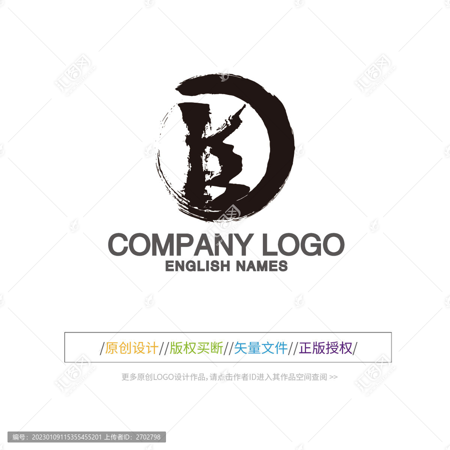 水墨效果logo设计