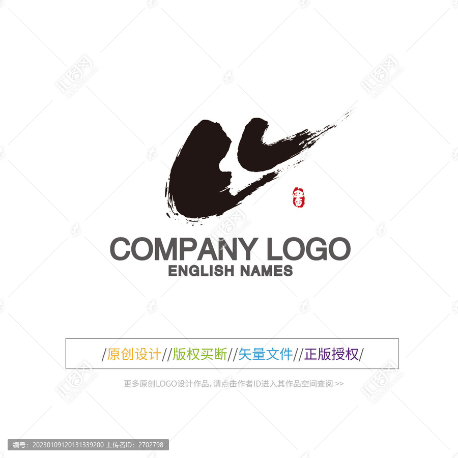 水墨效果logo設(shè)計(jì)