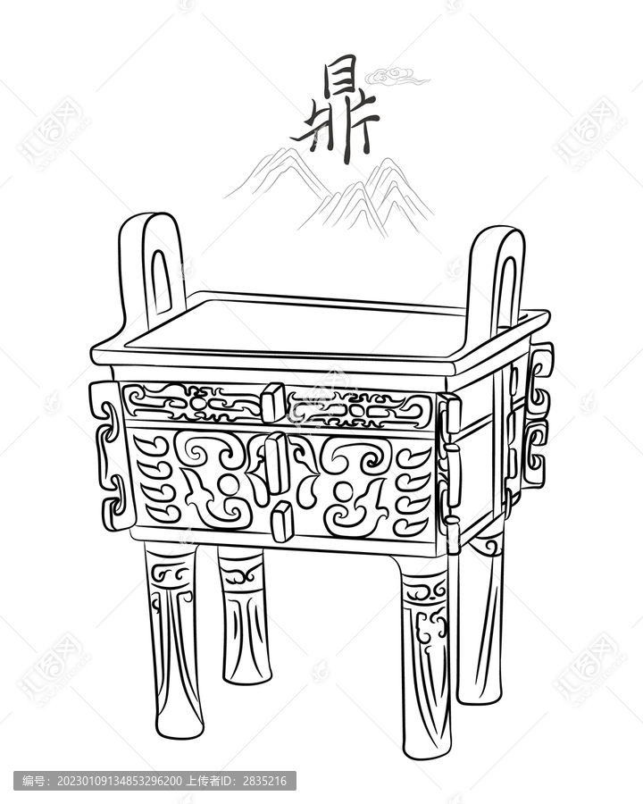 四足方鼎